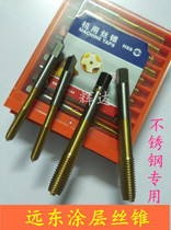 Far East JEFF coated wire tapping titanium plating machine tap