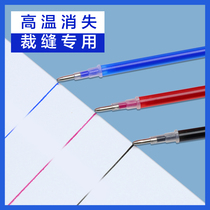 White Imported High Temperature Disappearing Pen Clothing Special Tailor Stitch Embroidery Garment Factory Tool Hot Fade Refill Cloth