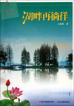 Wandering again by the Lake (walking to the West Lake)