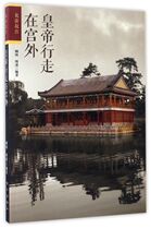 The emperor walks outside the palace and tours the Forbidden City