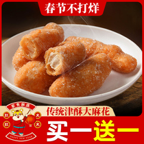 Jiangmi strips old-fashioned traditional bulk snowflake strips glutinous rice strips snacks whole box handmade snacks pastries snacks