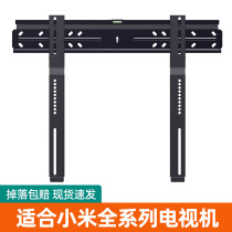 Xiaomi ultra-thin TV bracket hanger 32 55 65 70 75 80 inch special wall LCD wall shelf