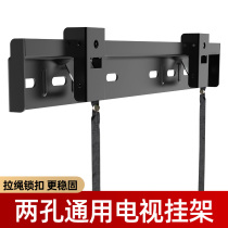 TV rack universal 32 wall 42 55 60 65 70 inch special shelf two-hole bracket Skyworth Cool Open