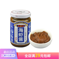 Shandong Yantai specialty Xianggu brand shrimp sauce ready-to-eat seafood sauce under Rice Mixed noodles fresh good companion 160g1 bottle