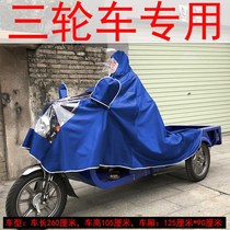  Electric motorcycle elderly scooter tricycle raincoat long full body anti-rain double special rain poncho