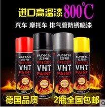 German imported car high temperature 800-degree clamp automatic painting matte black matte black matte exhaust pipe engine paint