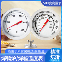 Stainless Steel Bimetal Oven Temperature Table Oven High Temperature 0-500 Degrees Roast Duck Goose Furnace Piping High Temperature Thermometer