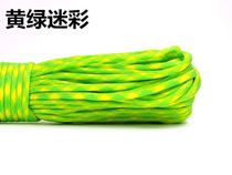 Umbrella rope 7-core outdoor climbing rope safety rope survival multi-functional equipment 4mm31 meters escape weaving nylon rope