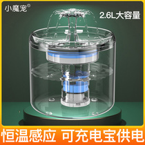 Cat automatic water dispenser constant temperature flowing fountain unplugged dog cat dog cat water device not wet mouth pet water dispenser