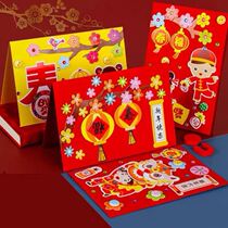 2022 New Years greeting card diy handmade material package childrens kindergarten Tiger New Years Day Day Day Day Day Day Day Day Day