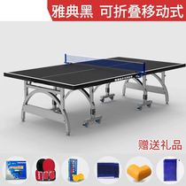 Table tennis table Indoor foldable household mobile standard table tennis table send racket