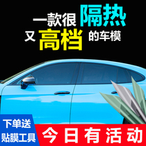 Car film sunscreen film glass film explosion-proof heat insulation film van film solar film full car film window film