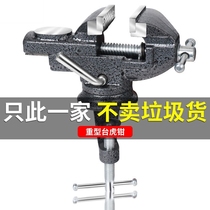 Vise small multifunctional home Universal Mini small table Tiger table tongs working table flat 360 degree vise