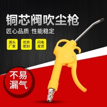 High pressure dust blowing gun powerful dust blowing gun blowing ash gun blowing pump spray gun air pressure grabbing air blowing gun dust removal pneumatic tool