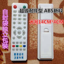 Factory direct large 14cm remote control remote control AB material White