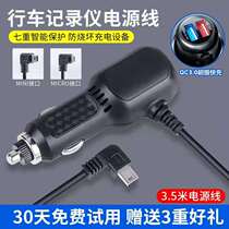 Driving recorder power cord cable GPS navigation charger multifunctional usb cigarette lighter car charger plug