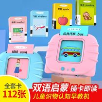 Children's card-type early education machine English pinyin literacy bilingual learning machine baby enlightenment cognition educational toy