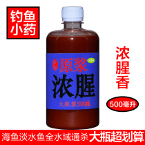 Sea fishing small medicine all-around thick bloody element fish attractant carp carp black black sea bream Thorn fish yellow spicy diced fish bait