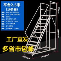 Shelf with wheels movable warehouse supermarket warehouse climbing car platform ladder tally pick-up ladder stair