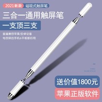 Huawei touch screen pen painting thin head OPPO dedicated vivo Apple Android ipad phablet universal capacitance pen