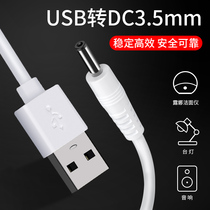 Round hole lamp charging cable 3 5mm round head foreo Luna cleanser lunamini2 facial washware Universal usb