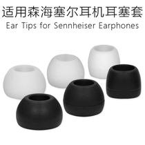 Applicable Morihaisel CX175 earplug sleeve CX180 Ear Machine Silicone Cover CX213215 Ear Cover Ear Cap Accessories