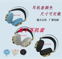 Internet café disposable non-woven headphones headsets mike cover headsets headphone ear wheat stethoscope hood 100 only fit