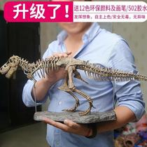  Big dinosaur T-rex skeleton fossil Large dinosaur toy model Jurassic assembly oversized ornaments Archaeology