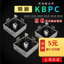 Rectifier bridge KBPC3510 5010 7510 AC to DC 50A1000V single phase 220V 12V diode