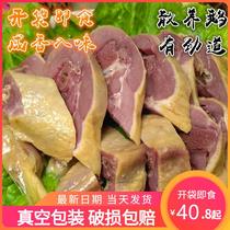 The wind goose Yangzhou specific gourmet food whole old goose meat vacuum cooked food packaging ready-to-eat wine with salty and salty goose