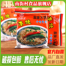 Nande instant noodles Nanjiecun Spicy whole box bagged instant snacks Dry noodles Simple noodles Old Beijing instant noodles