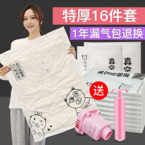 Vacuum compression bag quilt special storage bag large household clothes quilt storage bag