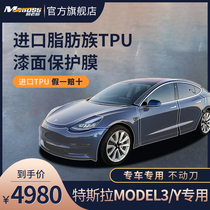 Film boss invisible car jacket imported tpu Tesla Model3 full car paint transparent protective film matte SXY