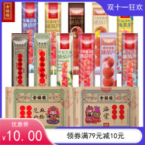 Quanford old Beijing candied gourd stuffed fresh Hawthorn multi-flavor specialty snacks after meal casual dessert
