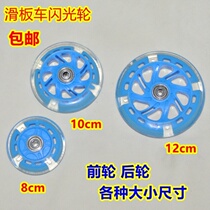 Childrens scooter wheel accessories wheel front wheel rear wheel wheel glowing wheel child scooter flash wheel bearing