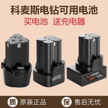 Comax hand drill battery charger 12v16 8v 25v electric screwdriver pistol drill accessories Lithium battery
