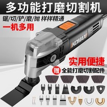 Komez Wanyongbao multifunctional trimming machine woodworking tools Daquan electric decoration electric shovel opener cutting machine cutting machine