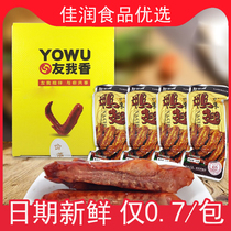 Friends I fragrant duck wings spicy 20g 30 packs of sauce ready-to-eat spicy casual Net red duck meat snacks Snacks