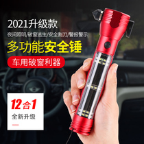Safety hammer vehicle multifunctional vehicle interior glass emergency escape fire flashlight car broken window artifact