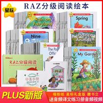 raz graded reading picture book Star plus gift box version reading material a ancestral version Guide Manual small master reading pen