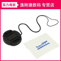 Applicable 39MM lens cover Leica E39 lens Fuji xf27 Fujia 35F2 35F2 Olympus camera