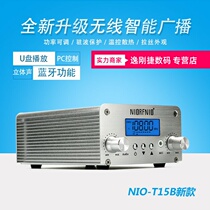 FM transmitter 15W FM transmitter High-fidelity stereo sound Bluetooth U disk playback Smart car