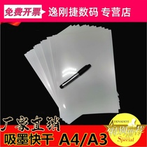 Welcome to buy A4A3 (adhesive waterproof) sheet pp paper) backing adhesive paper badge printing paper