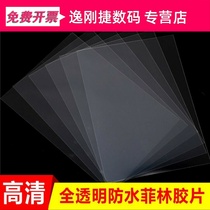 Laser transparent printing film projection slide film weak solvent oil-based printing film film