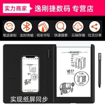  Smart digital board paper screen synchronous painting and writing notepad handwritten electronic notebook Business meeting record book