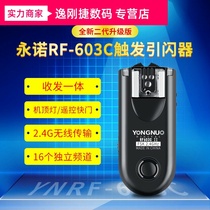 603 wireless flash Flasher Trigger trigger to receive integrated 560 generations of four generations of common use