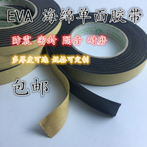 EVA black strong single-sided sponge tape foam foam tape anti-collision sealant strip 2 3 5mm thick