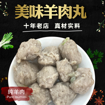 500g vacuum packing bag lamb meatballs handmade instant hot pot fresh lamb meatballs barbecue malatang goat