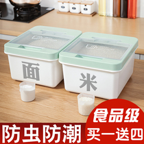 Rice bucket Household moisture-proof insect-proof sealed storage rice bucket 20 pounds of rice cylinder Flour kitchen storage bucket Storage rice box with lid