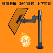 LCD monitor base horizontal and vertical screen bracket 360 degrees rotating universal universal folding desktop frame 17-29 inches
